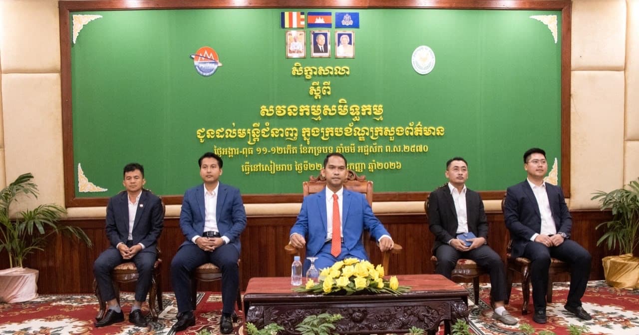 មន្ត្រីជំនាញមកពីមន្ទីរព័ត៌មានទាំង ២៥រាជធានីខេត្ត ទទួលបានការពង្រឹងសមត្ថភាពបន្ថែម លើការអនុវត្តការងារផ្នែក “សវនកម្មសមិទ្ធកម្ម”