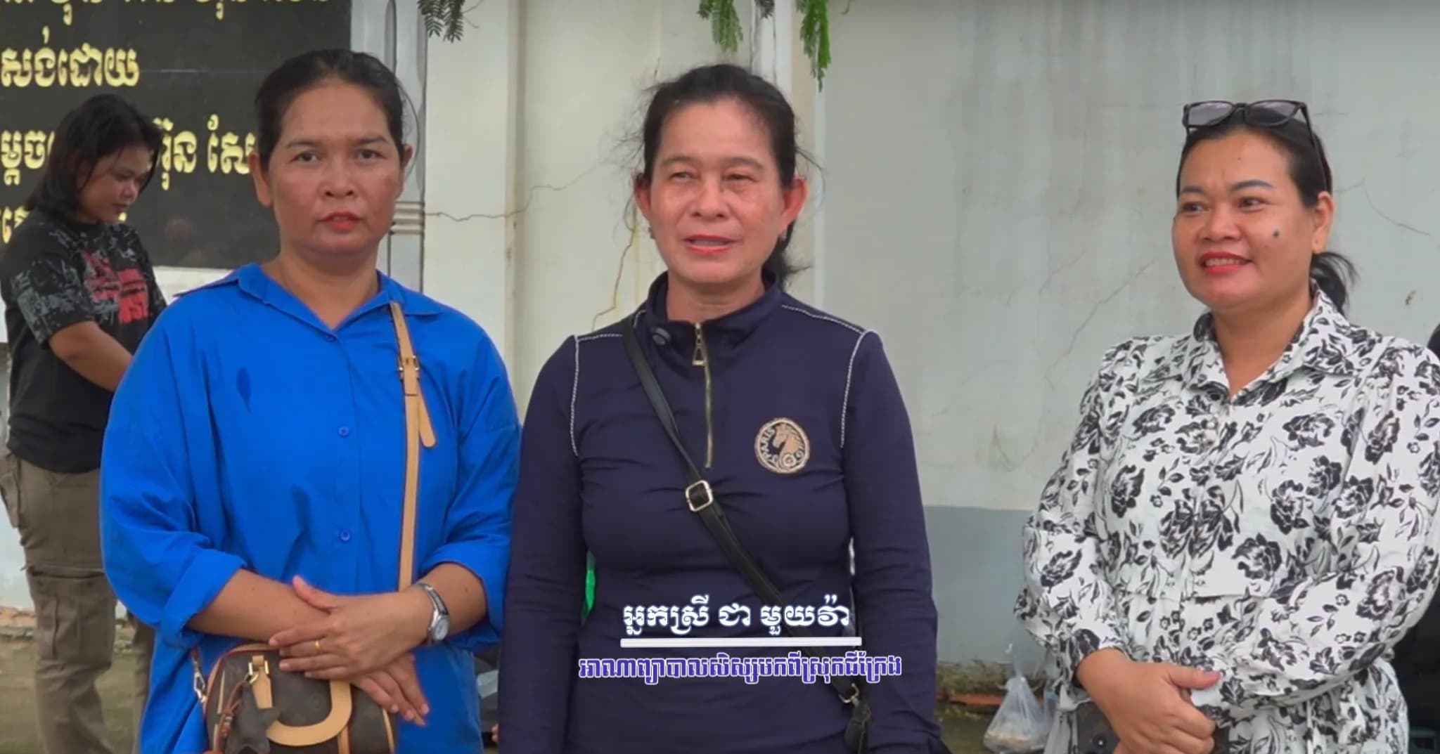 វីដេអូ៖ ចំណាប់អារម្មណ៍ និងសារថ្លែងអំណរគុណរបស់អាណាព្យាបាលសិស្ស ចំពោះអាជ្ញាធរខេត្តសៀមរាប ក្នុងការរៀបចំការប្រឡងសញ្ញាបត្រមធ្យមសិក្សាទុតិយភូមិ ប្រកបដោយភាពកក់ក្តៅ