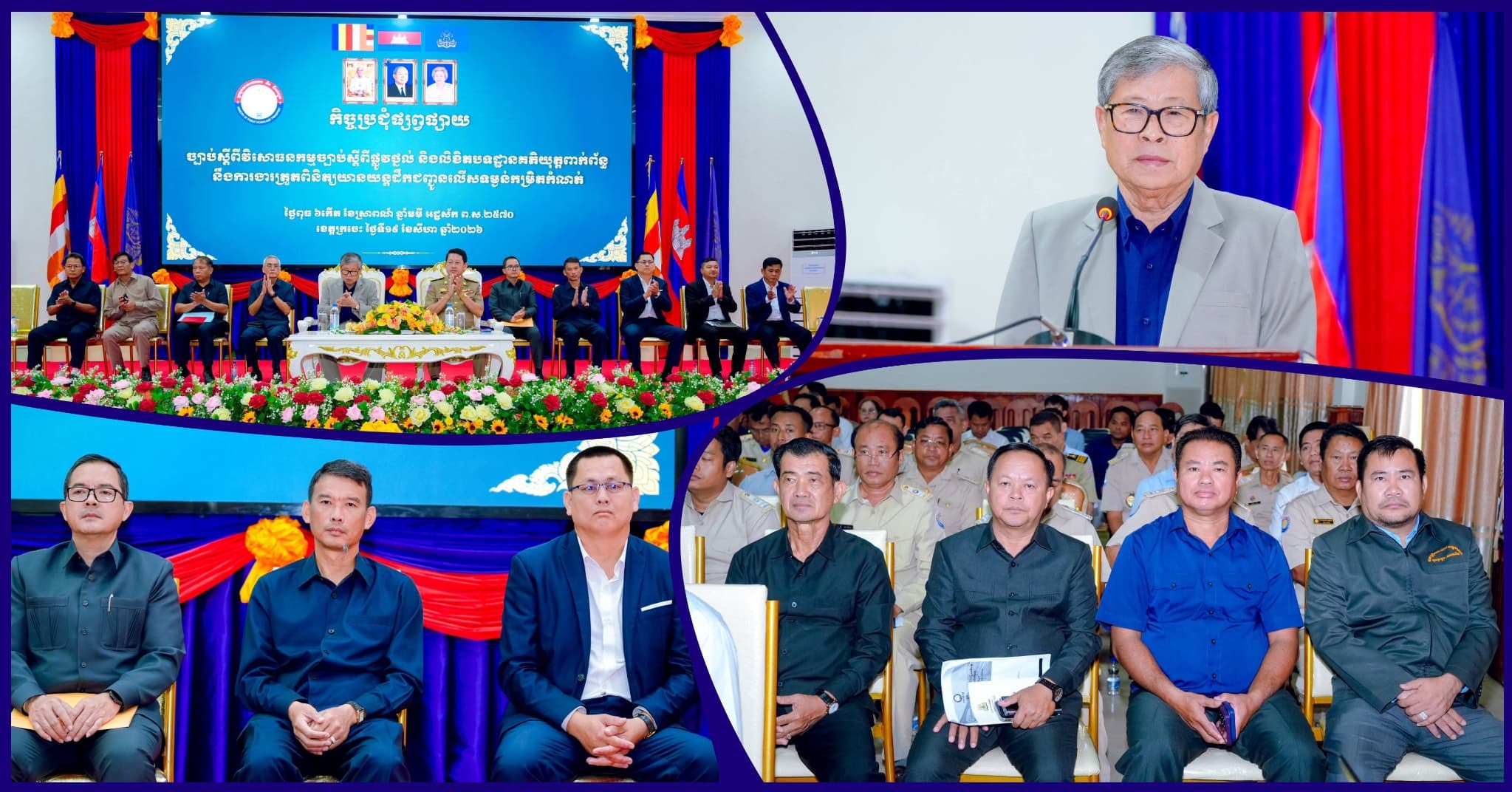លោកអភិបាលរងខេត្តកំពង់ចាម ដឹកនាំមន្ត្រីជំនាញពាក់ព័ន្ធ ចូលរួមកិច្ចប្រជុំផ្សព្វផ្សាយច្បាប់ស្តីពីវិសោធនកម្មច្បាប់ស្តីពីផ្លូវថ្នល់ និងការងារត្រួតពិនិត្យយានយន្តដឹកជញ្ជូនលើសទម្ងន់កម្រិតកំណត់
