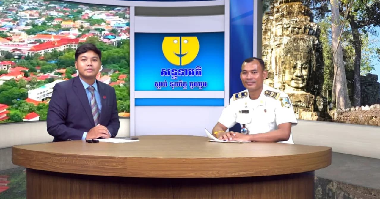 ផ្សាយផ្ទាល់៖ កម្មវិធីសន្ទនាមតិ ក្រោមប្រធានបទ៖ ការគ្រប់គ្រងសំរាម សំណល់រឹង នៅក្នុងក្រុងសៀមរាប ដើម្បីភាពស្អាត និងបៃតង